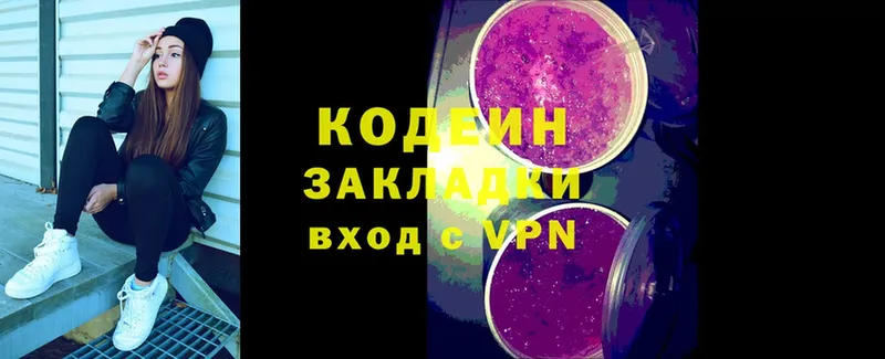 Codein Purple Drank  что такое наркотик  OMG ONION  Чкаловск 